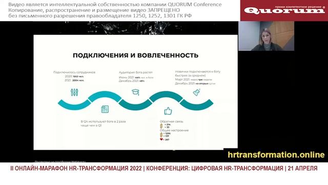 Автоматизация процесса адаптации сотрудников: просто, удобно и наглядно смотреть онлайн