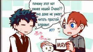 " Злодей- доктор Деку" «комикс Моя Геройская  Академия. MHA/My Hero Academia comics (стекло)