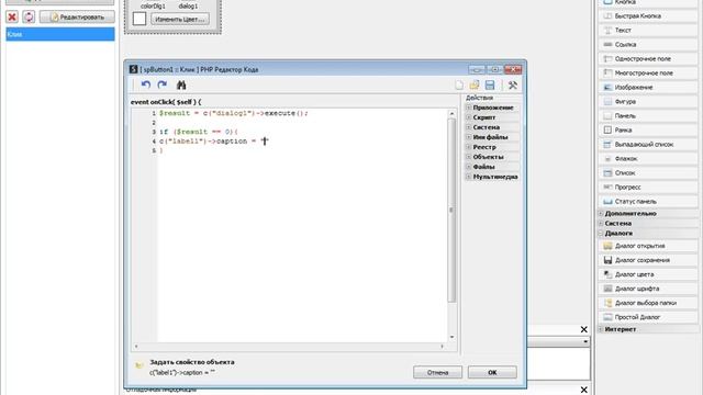 PHP Devel Studio [Урок #19] - Простой Диалог (Компонент) смотреть онлайн