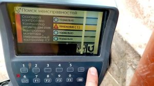 Как узнать коды неисправностей хитачи 180 в сервисном меню.