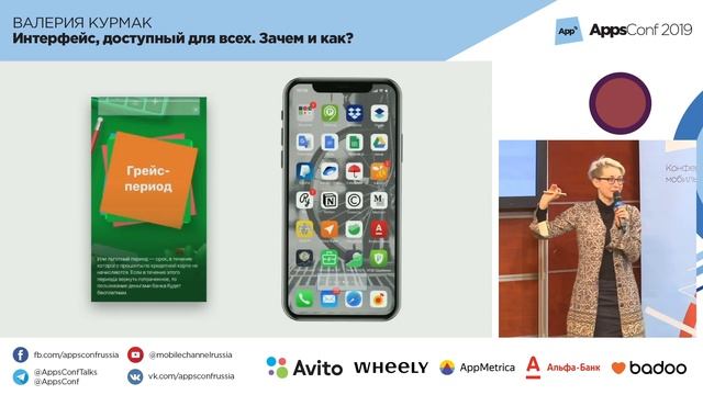 Интерфейс, доступный для всех. Зачем и как? / Валерия Курмак смотреть онлайн