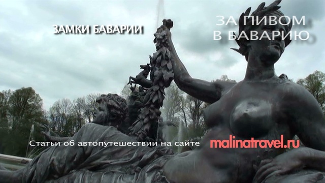 В Баварию смотреть онлайн