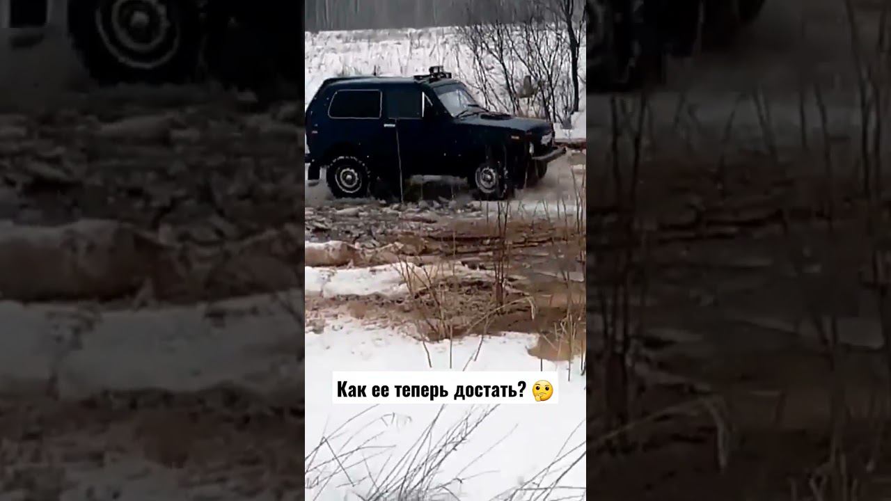 #russia #offroad #niva #бездорожье #оффроуд #нива смотреть онлайн