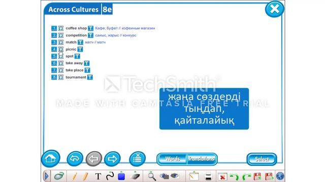 excel 5 grade 8 module 6 lesson new words смотреть онлайн