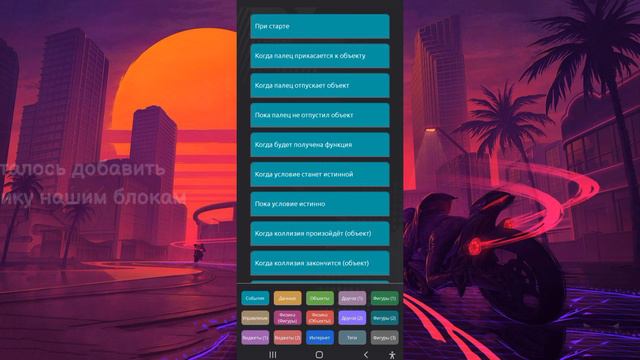 как сделать строительство в Ccode? легко! #ccode #pocketcode #codmobile