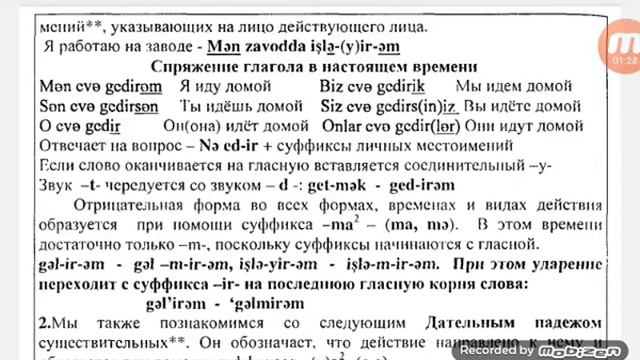Эльшад Керимов - Азербаджанский язык.Урок 13 грамматика смотреть онлайн