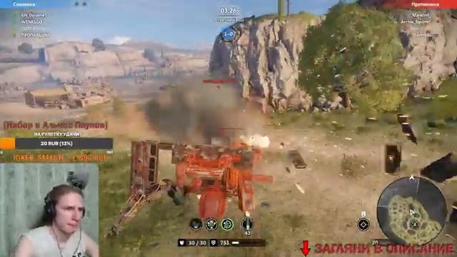 Новые Крафты ► Рулетка Удачи ► Клановые Бои на Пауках ► Розыгрыш БП ► #crossout #КРОССАУТ #Игра смотреть онлайн