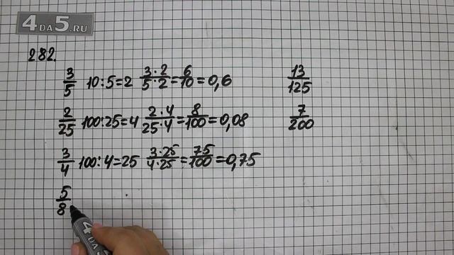 Упражнение 282. (287 Часть 1) Математика 6 класс – Виленкин Н.Я. смотреть онлайн