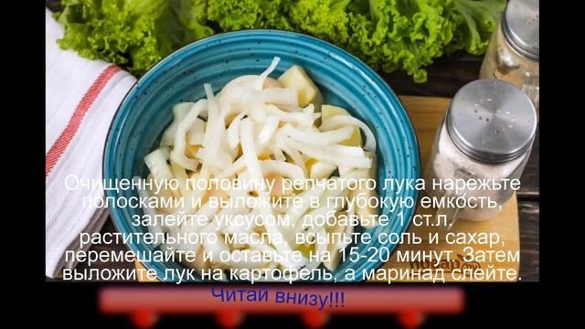 Салат Русская закуска смотреть онлайн