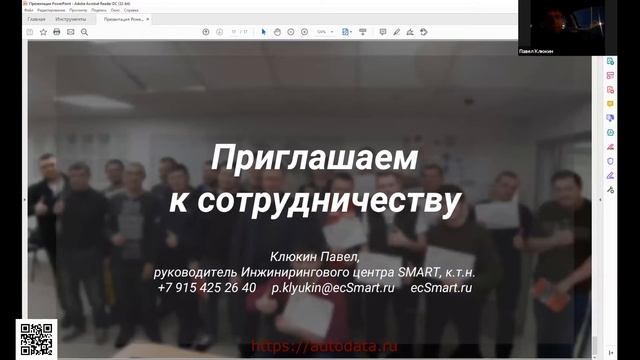 Autodata и Motordata в обучении автомехаников и диагностов. SMART. Https://autodata.ru/programmy/