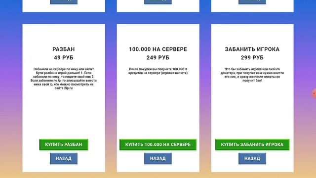 Как купить донат приведению или донат кейсы смотреть онлайн