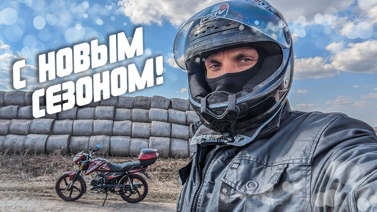 Подготовил мопед и Открыл сезон 2023 смотреть онлайн