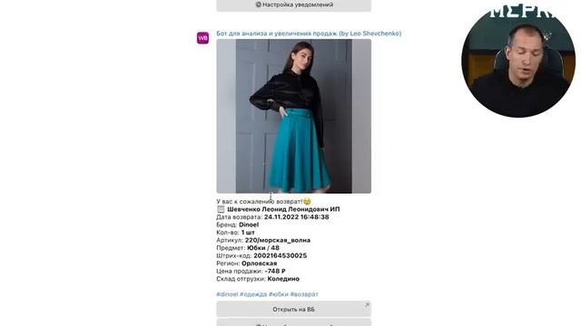 Как анализировать продажи на Вайлдберриз? Аналитика SEO конкурентов на маркетплейсе смотреть онлайн