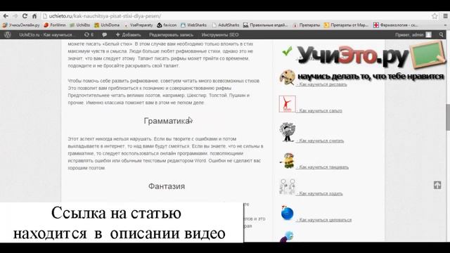 Мастерство и Самосовершенствование