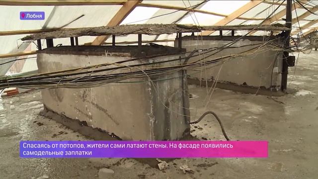 Квартиры пятиэтажки топит уже полгода смотреть онлайн
