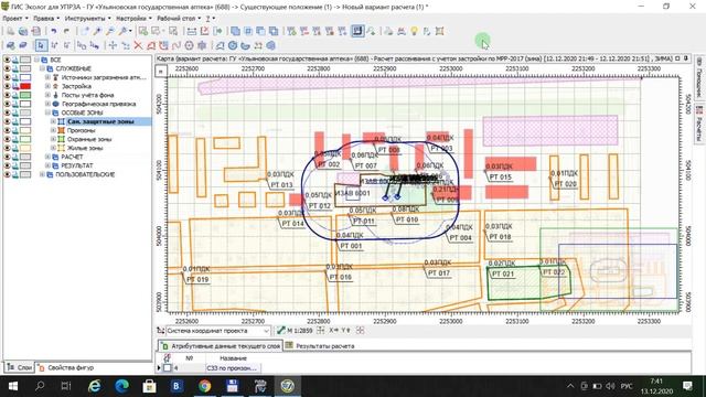Инвентаризация источников выбросов загрязняющих веществ в атмосферу для аптеки. Часть 2 смотреть онлайн