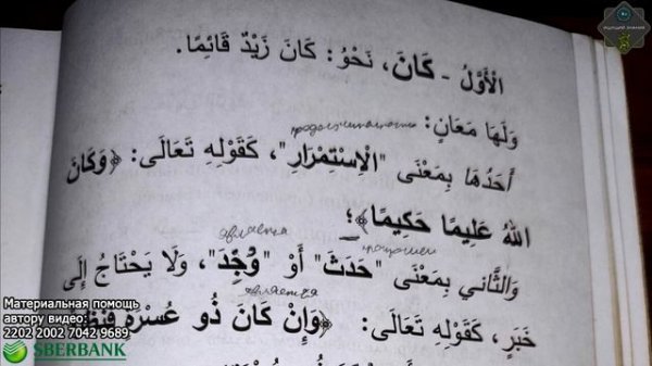 Урок 11 Миату Амилин