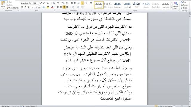 طريقه دخول ال deb wep باسهل طريقه أمنه смотреть онлайн