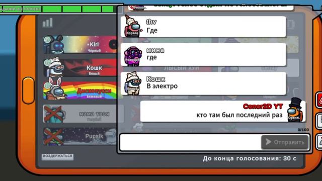 Играю амонг ас + жду новую карту(без голоса и слов) смотреть онлайн