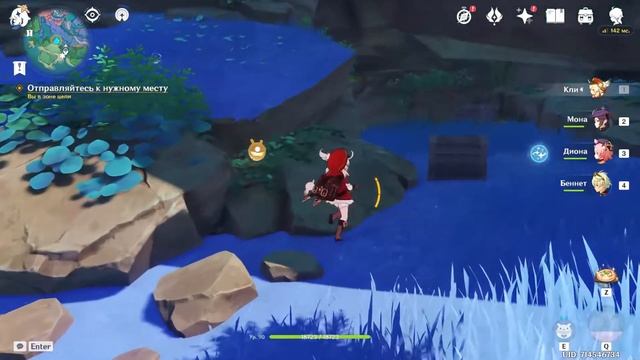 [Genshin Impact] Задания легенд. Спящий дракон. Глава I. Тайное убежище Кокоми