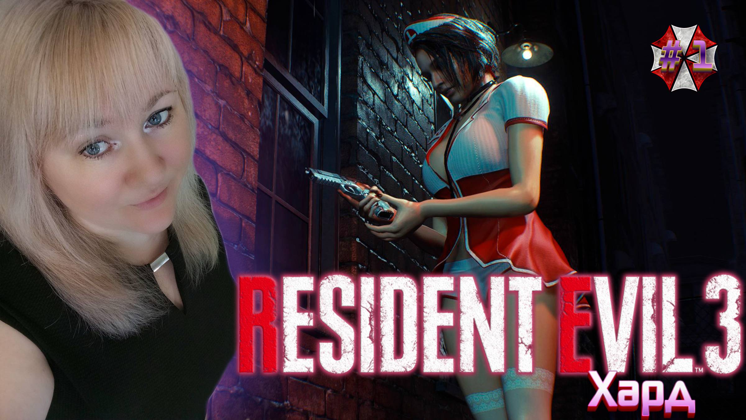 Resident Evil 3 Remake / Резидент Эвил 3 Ремейк / Прохождение / Обзор / Стрим смотреть онлайн