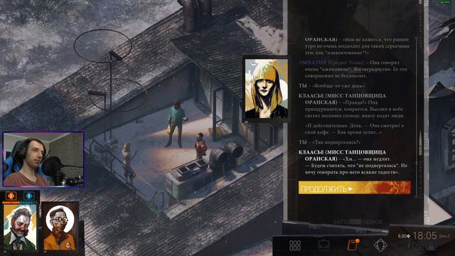 Disco Elysium The Final Cut #9 смотреть онлайн