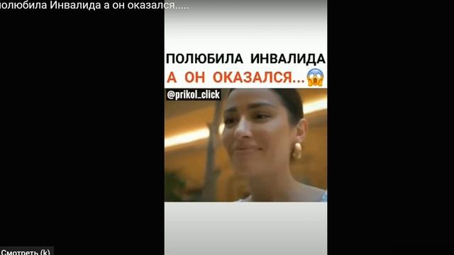 Полюбила инвалида, а он оказался....Разбор видеоролика смотреть онлайн