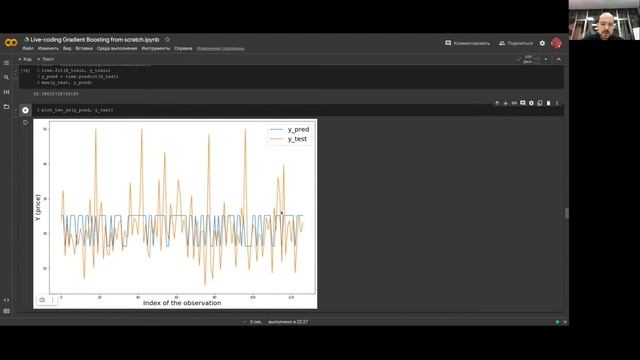 Live-Coding Gradient Boosting from Scratch | Grigorii Budoragin | Senior Data Analyst at Yandex смотреть онлайн
