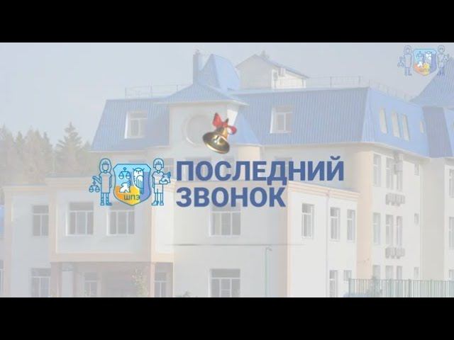 Последний звонок смотреть онлайн