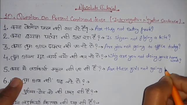 Present continuous tense translation | present continuous tense examples |present continuous tense смотреть онлайн