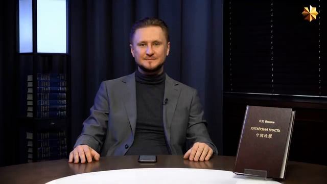 Аудиокнига "Китайская власть", Николай Вавилов, Введение, читает автор смотреть онлайн