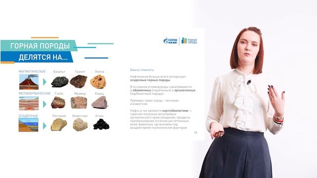 Лекция 1 Основы общей геологии смотреть онлайн