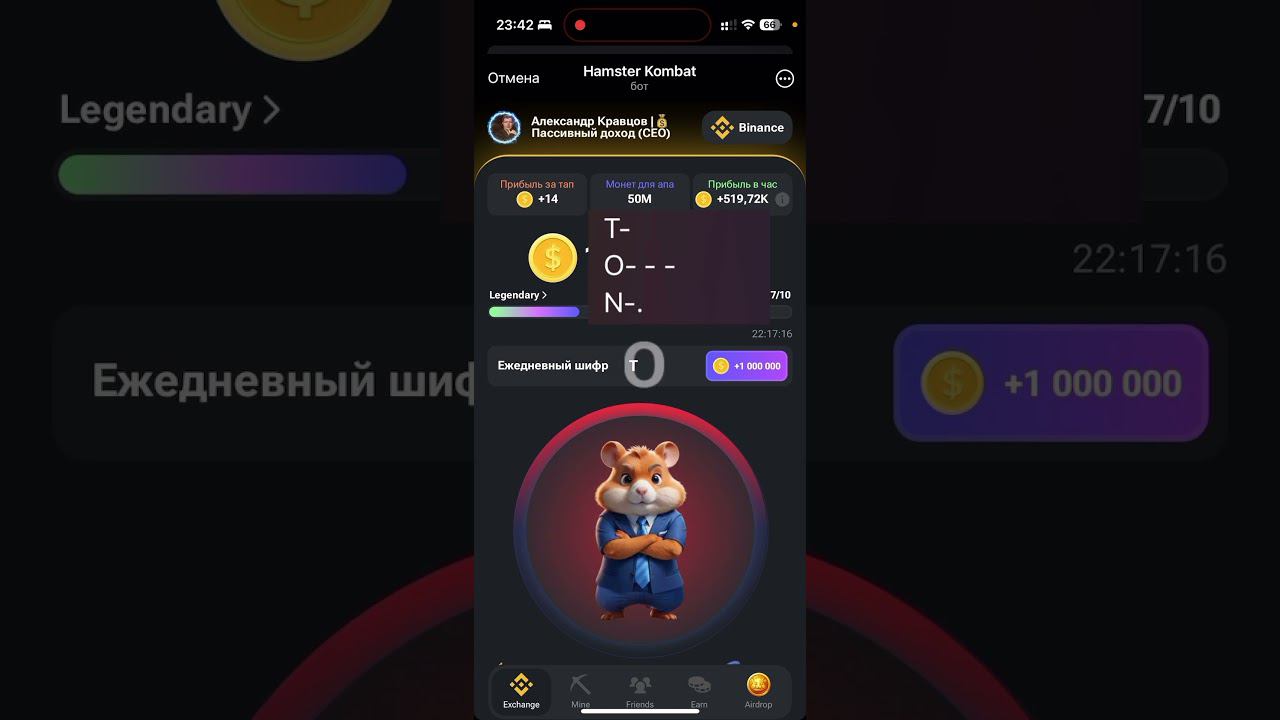 Азбука Морзе в Хомяке День 3 - набираем TON | Humster Combat смотреть онлайн