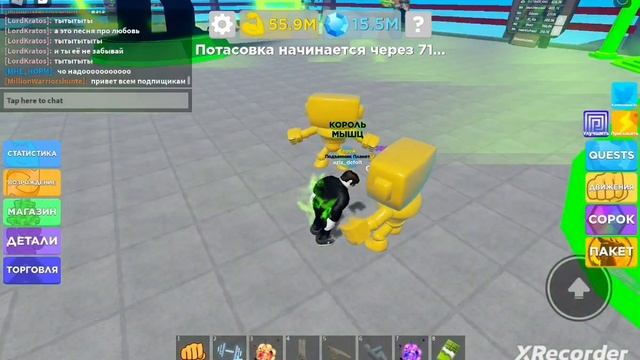 ROBLOX Мускул легенд раздаю петов сделал 56м сил! смотреть онлайн