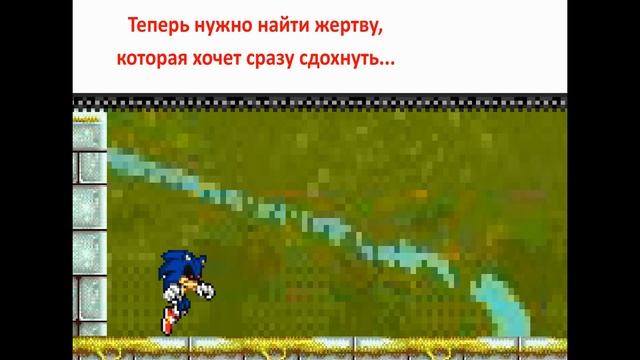 Соник.exe. Начало резни. (спрайтовая анимация) смотреть онлайн