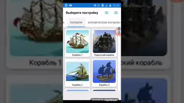 Приложения для стройки домов в майнкрафте