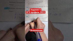 Задание 6| ЕГЭ ПРОФИЛЬ| Найдите значение выражения:4p(x-4)-p(4x), если p(x)=2x+5