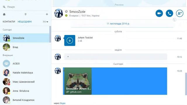 01 git clone collobrators add commit push смотреть онлайн