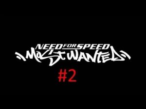 Прохождение игры Need for Speed Most Wanted 2005 Без комментариев часть #2.