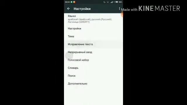 Как убрать авто исправление (т9) на Xiaomi (андроид)? смотреть онлайн