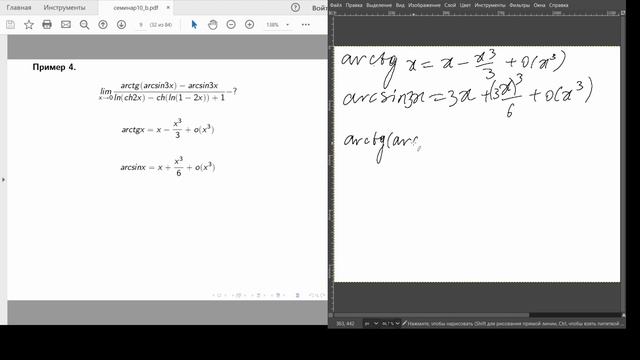 Семинар 10. Вычисление пределов с помощью формулы Тейлора. смотреть онлайн