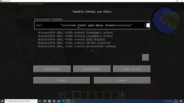 Cоздаём зелье бога в майнкрафте смотреть онлайн