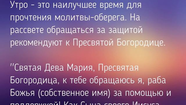 СИЛЬНАЯ МОЛИТВА ОТ ЗЛЫХ ЛЮДЕЙ И ЗАВИСТНИКОВ./ "ТАЙНА СЛОВ" смотреть онлайн