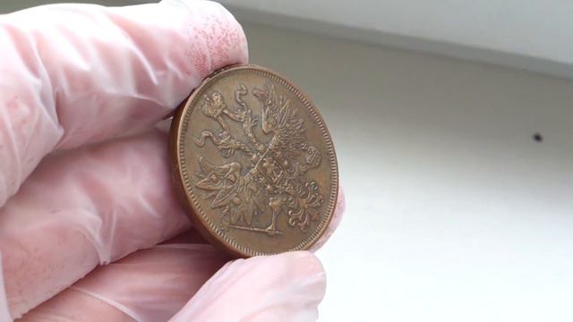 5 КОПЕЕК 1865 г. ЕМ . UNC . смотреть онлайн