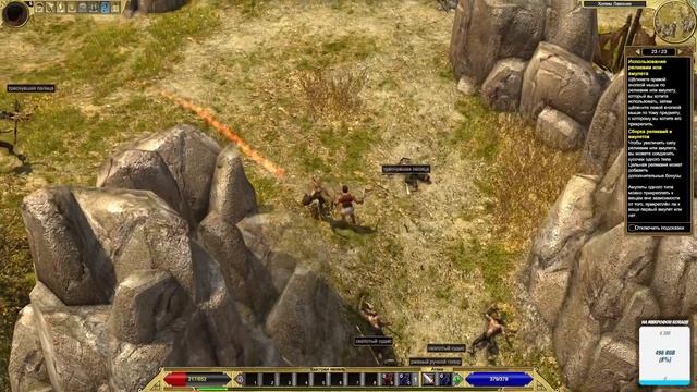 Titan Quest / Олд игра смотреть онлайн
