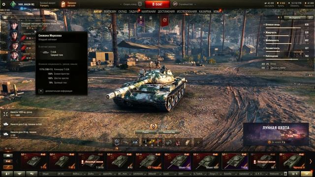 Обзор танка об 430у Советская мощь Что ставить на данный танк и какие перки качать первыми. смотреть онлайн