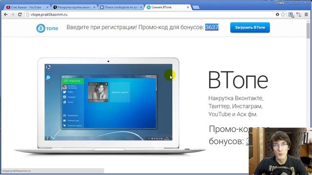 Как накрутить подписчиков в группу ВКонтакте | Накрутка подписчиков ВКонтакте #4 смотреть онлайн