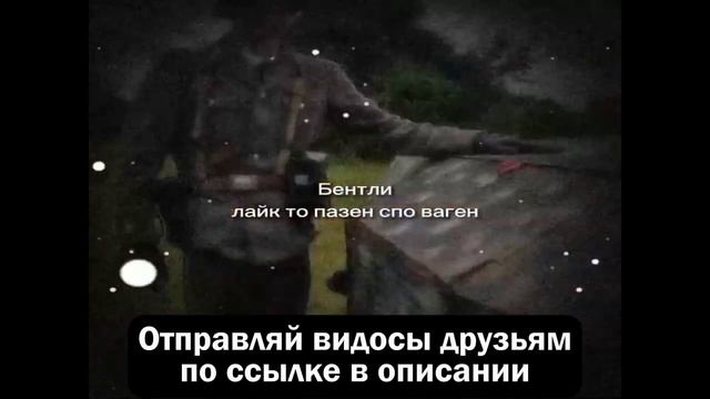 Бентли смотреть онлайн