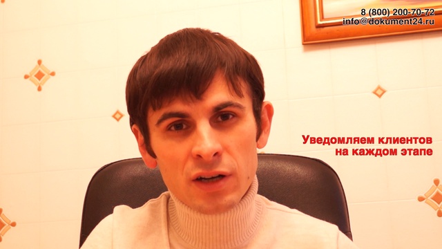 Документ24 - услуги по консульской легализации документов