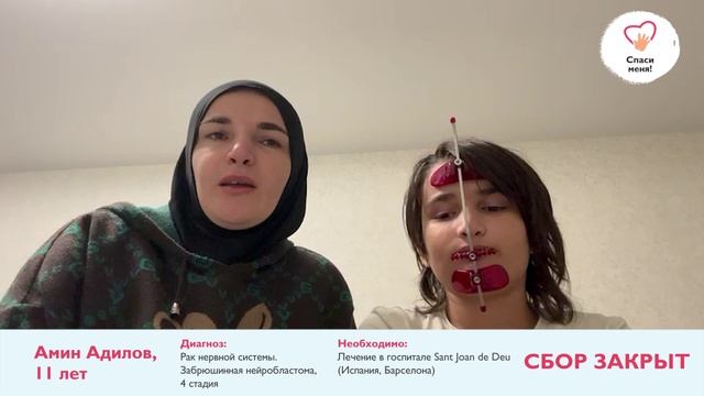 Амин Адилов благодарит всех за оказанную ему помощь смотреть онлайн